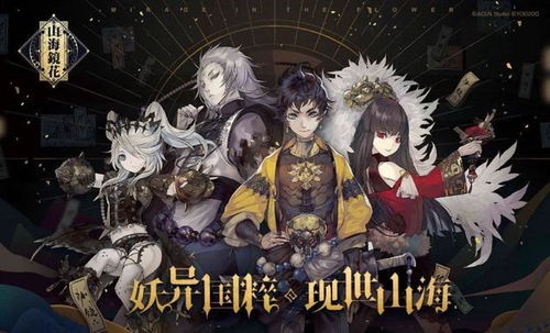 從虛擬世界到真實商業 游戲公司的多元利潤版圖